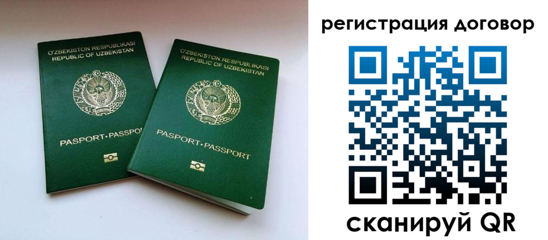 миграционный учет в Уржуме