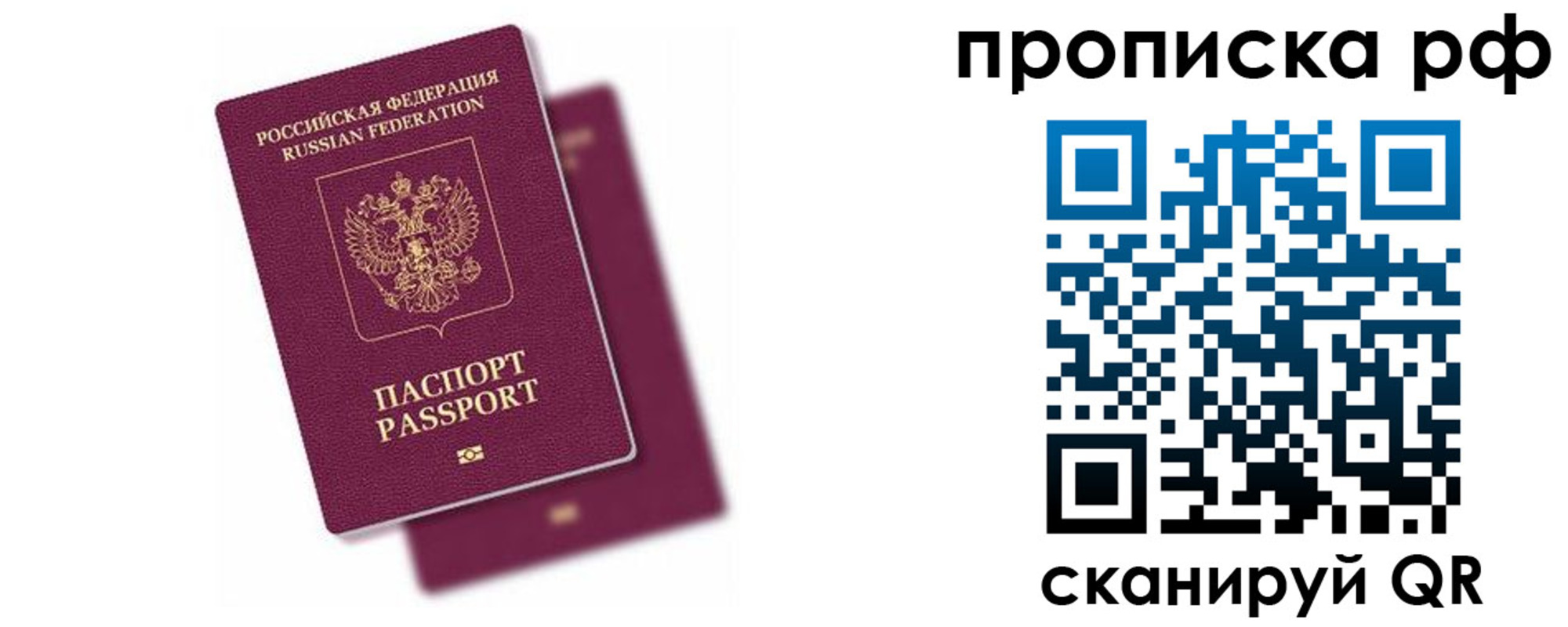 прописка в Уржуме