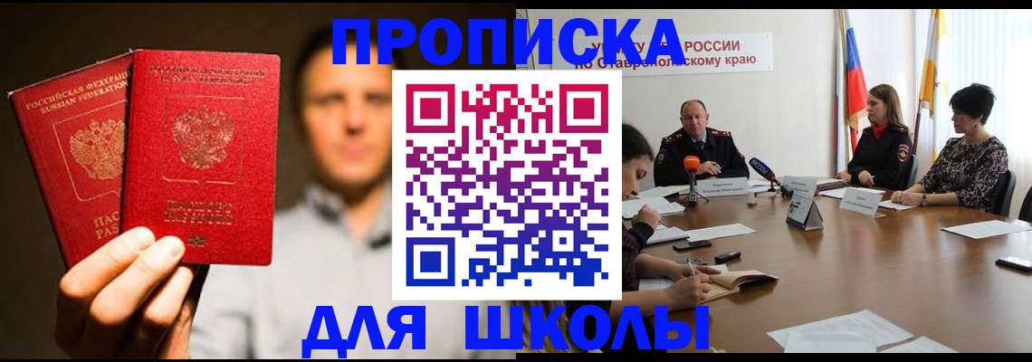 временная регистрация законно в Уржуме