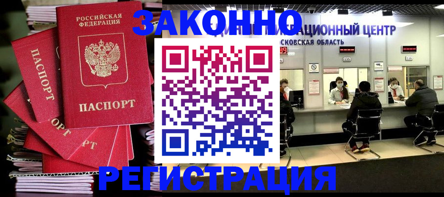 прописка паспорт в Уржуме