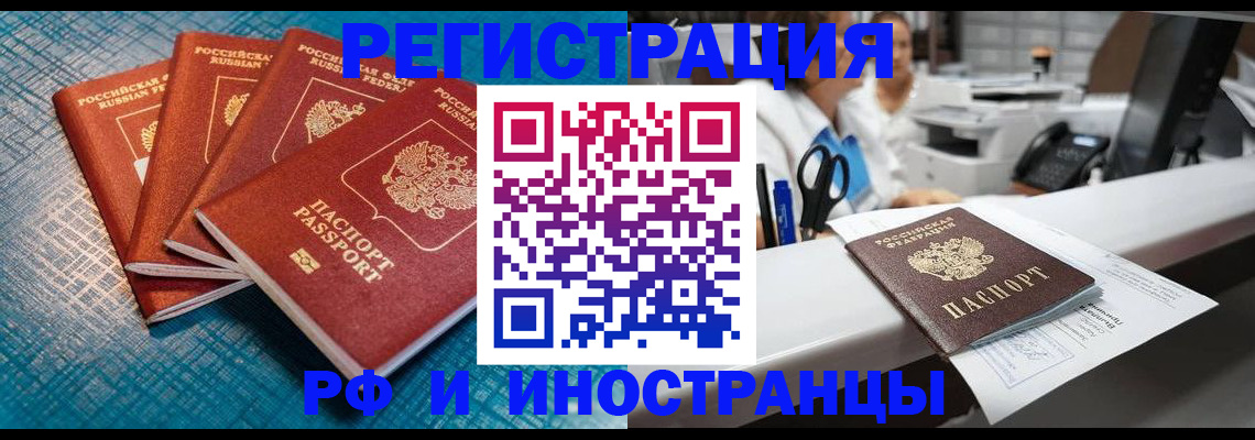 прописка регистрация в Уржуме