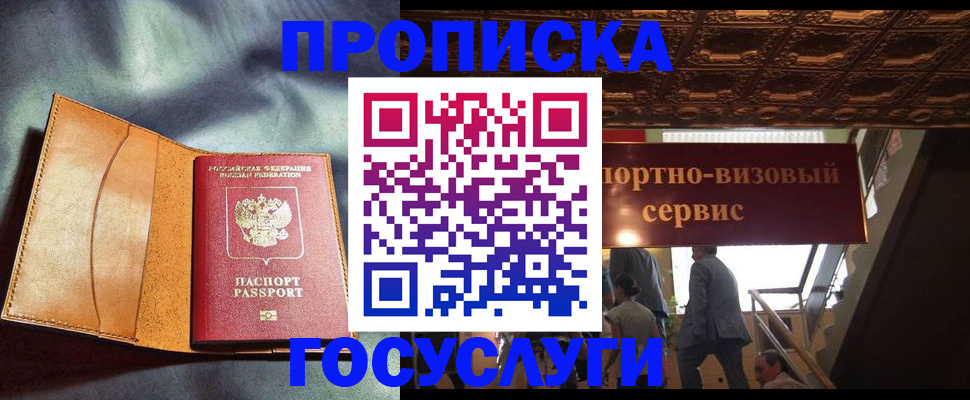 прописка гарантия в Уржуме