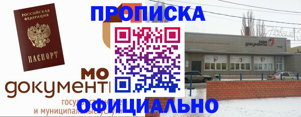 пропишу в квартире в Уржуме
