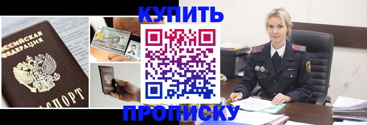 временная регистрация недорого в Уржуме