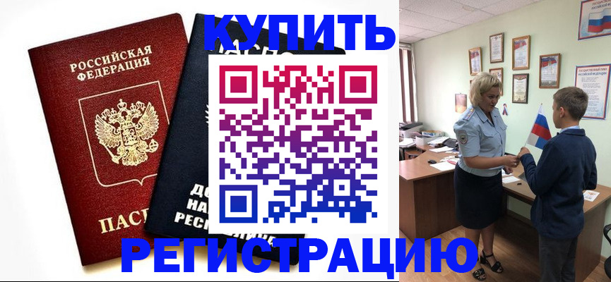 миграционный учет в Уржуме