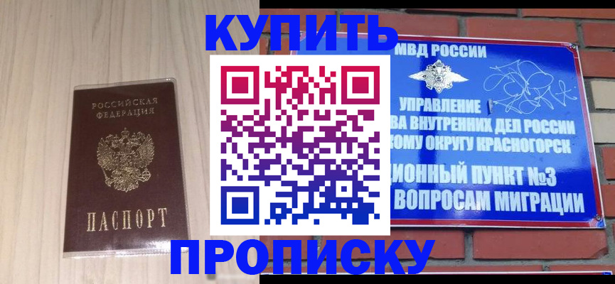 временная регистрация для всех в Уржуме