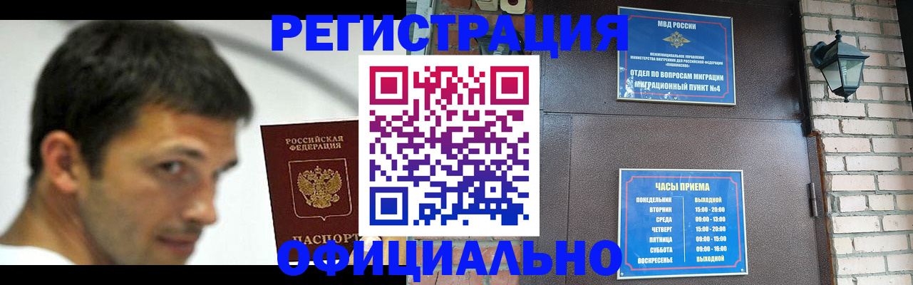 прописка штамп в Уржуме