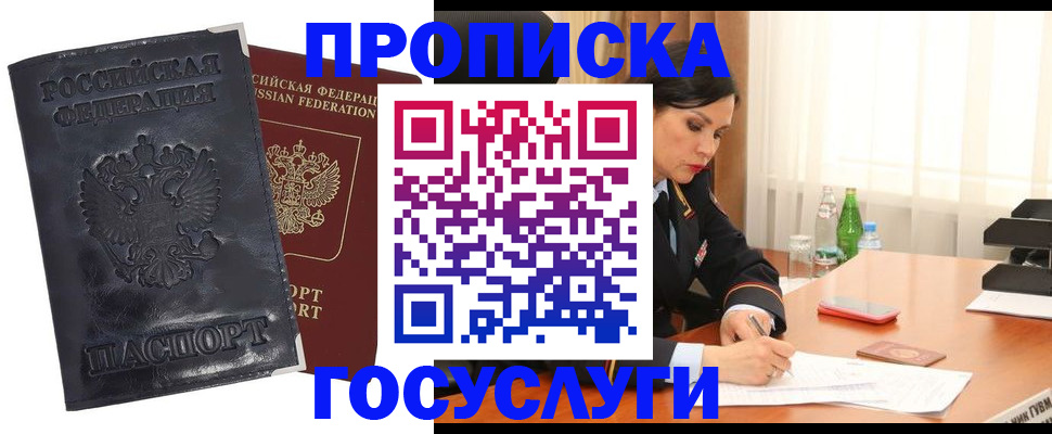 прописка для военкомата в Уржуме