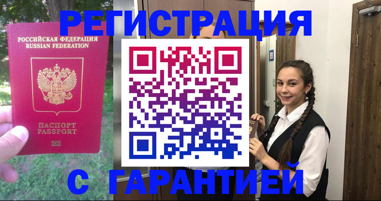 прописка от собственника в Уржуме