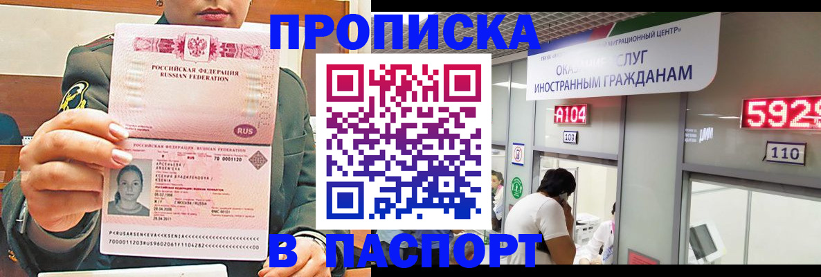 временная регистрация надежно в Уржуме