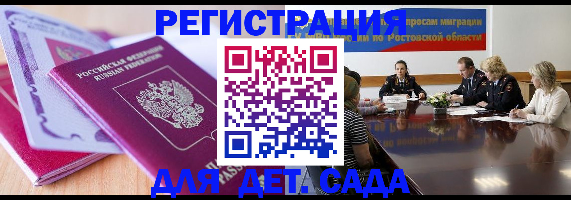 прописка для военкомата в Уржуме